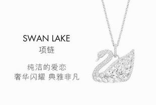 Collana Swarovski Modello 56